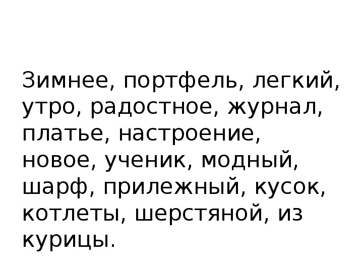 5 класс повторение по теме синтаксис презентация