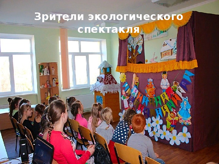 «Театральная студия и благоустройство территории центра детского творчества»