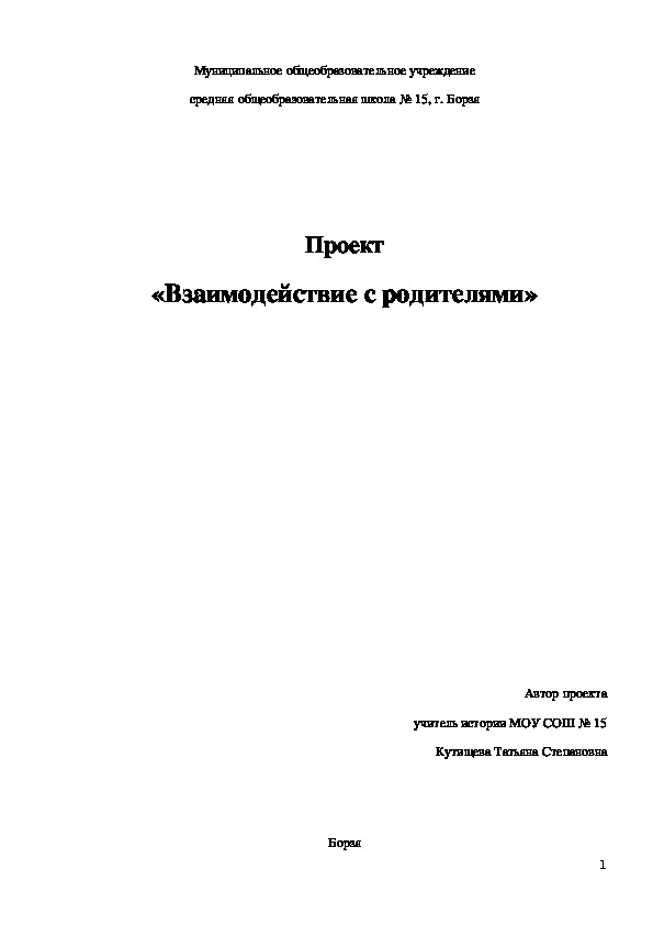 Научно исследовательская работа