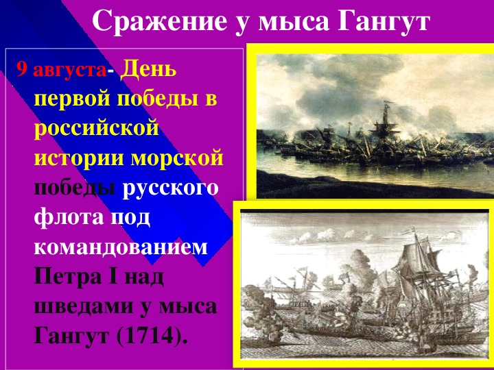 Дни памяти поколений дни воинской славы россии обж 10 класс презентация