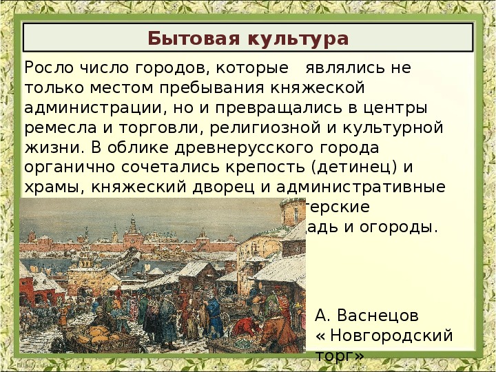 История города древней руси презентация