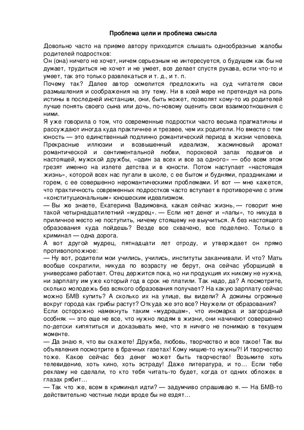 Обложка для материала Единственный подлинно романтический период в жизни человека