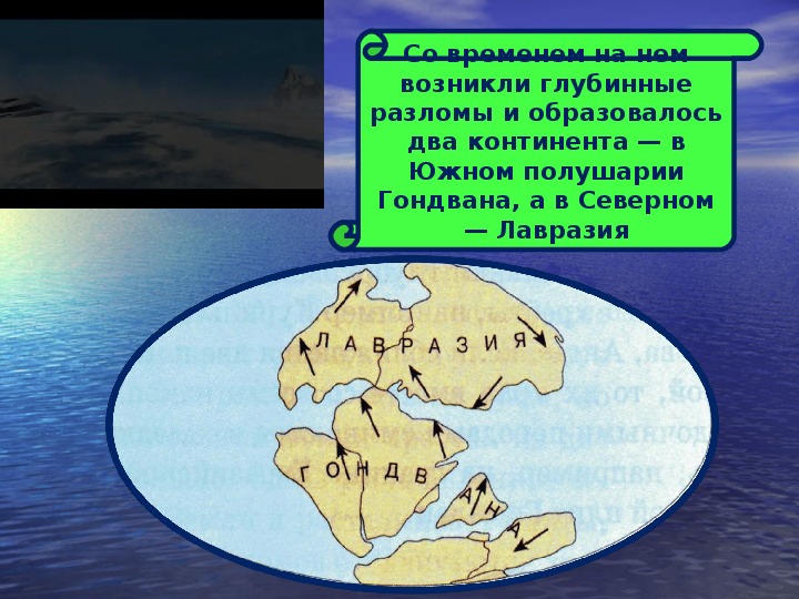 Определение океаны материки. Материки и океаны 2 класс окружающий мир. Океаны это 2 класс окружающий мир. Материки 2 класс материки и океаны. Тема материки и океаны 2 класс окружающий мир.