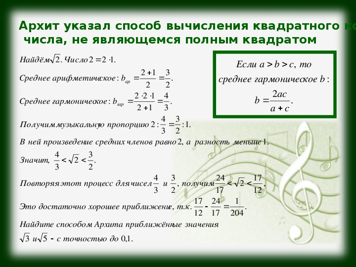 Выступление "МЕЖПРЕДМЕТНЫЕ СВЯЗИ В ИЗУЧЕНИИ МАТЕМАТИКИ КАК ОДНО ИЗ НАПРАВЛЕНИЙ РАЗВИВАЮЩЕГО ОБУЧЕНИЯ" (5-11 классы математика)