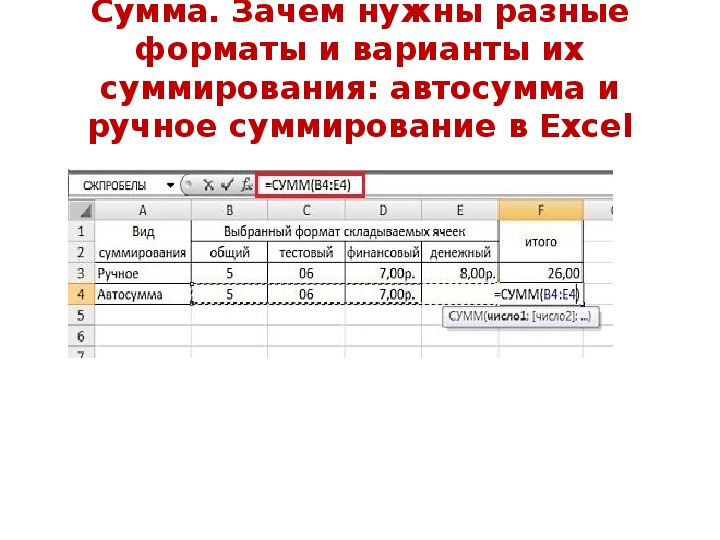 Презентация ms excel