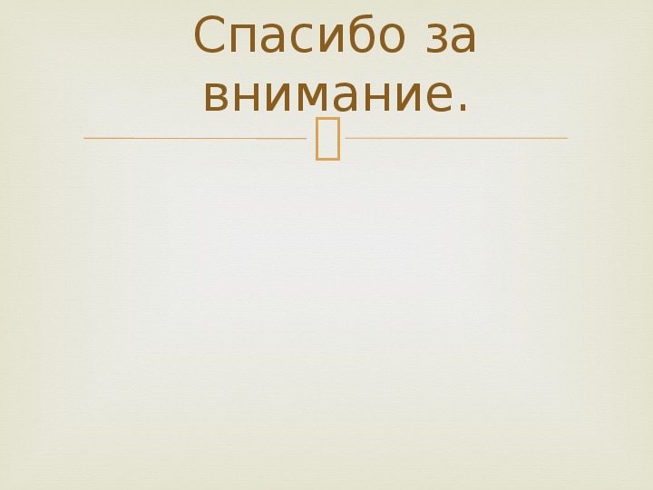 Презентация по музыке. Тема урока: Гитара (2 класс).