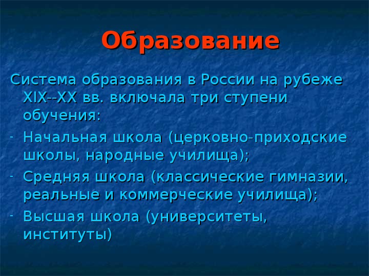 Духовная жизнь серебряного века презентация