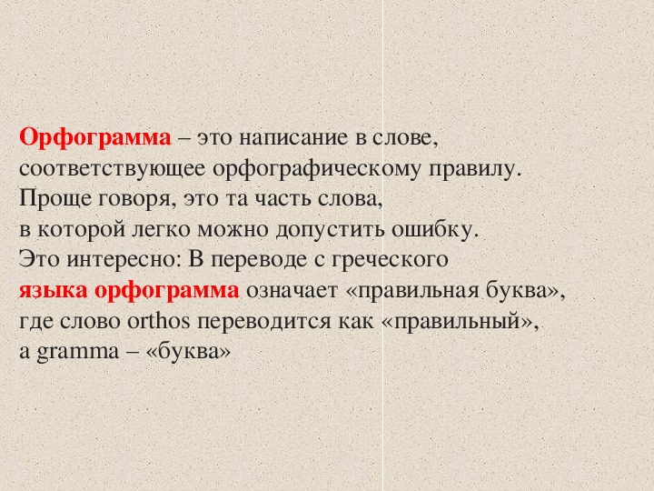 Презентация по русскому языку 2 класс повторение по теме текст