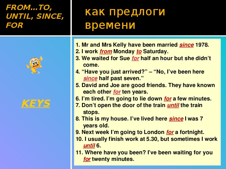 Since year перевод. Предлоги from to until since for. Предлоги времени since и for. Until предложения на английском. Предложения с предлогом from.