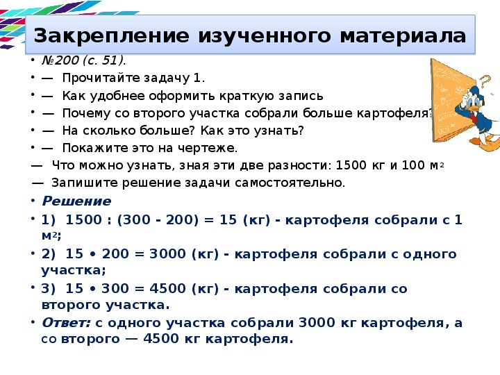 Закрепление пройденного 4 класс. Тема урока повторение. Закрепление пройденного 4 класс. Закрепление пройденного 4 класс. Повторение и закрепление изученного.