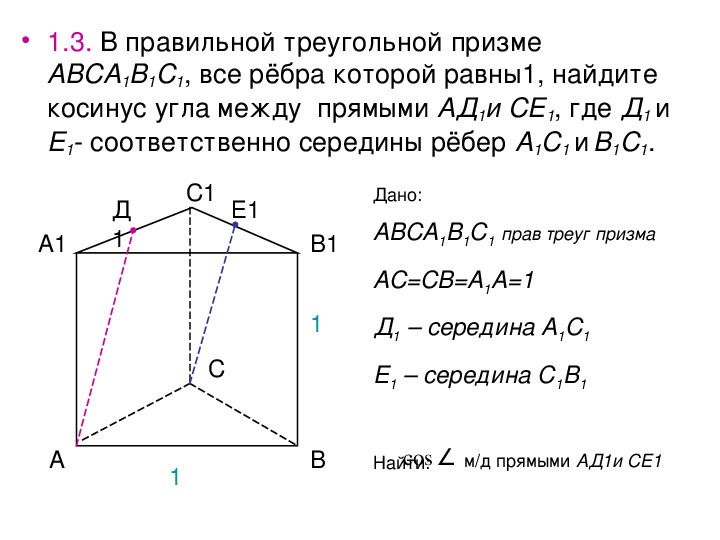 Основанием прямоугольной призмы авса1в1с1