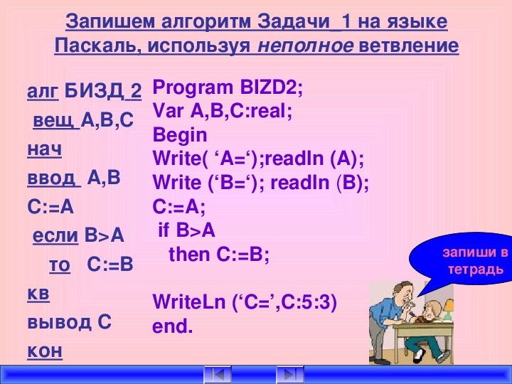 Модуль 4 логика и алгоритмы урок 5. Алгоритмы модуль 5. Алгоритмика 5 модуль 3 урок. Пробный урок в алгоритмике. Как пройти урок по алгоритмике модуль 2 урок 5 задание 7 за 5 класс.