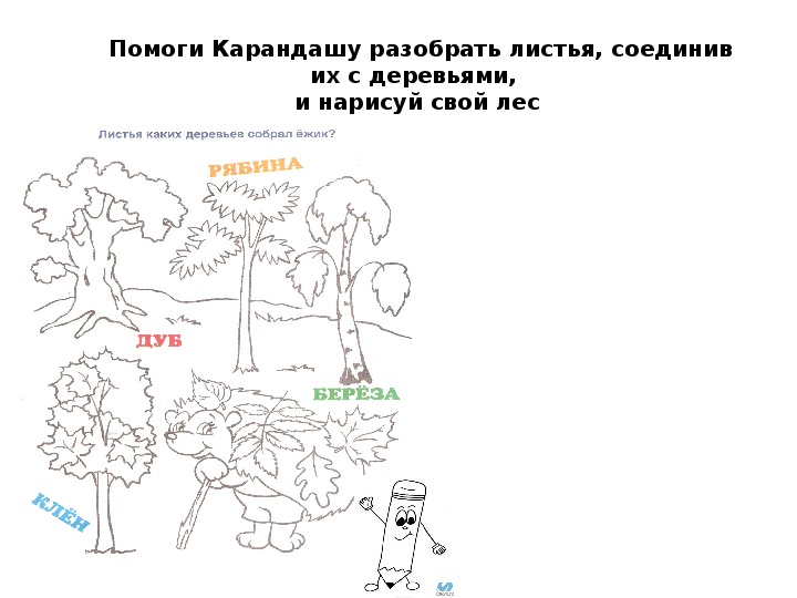 Постарайся по одежде определить когда жили эти люди соедини линиями рисунки с подходящими подписями