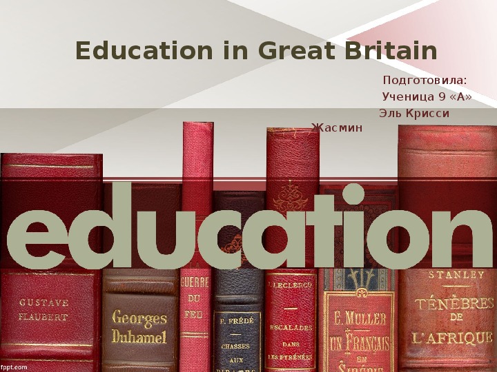Образование в Великобритании ("Inducation in Great Britain")