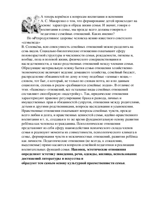 Репродуктивное здоровье составляющая здоровья человека и общества 8 класс презентация