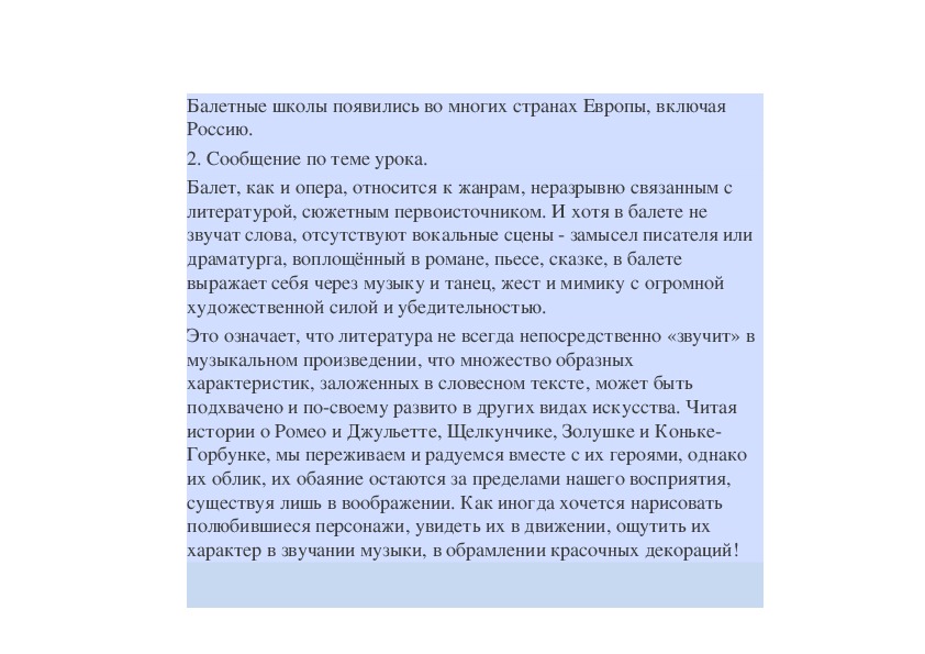 Музыкальные краски в произведениях композиторов импрессионистов 5 класс презентация