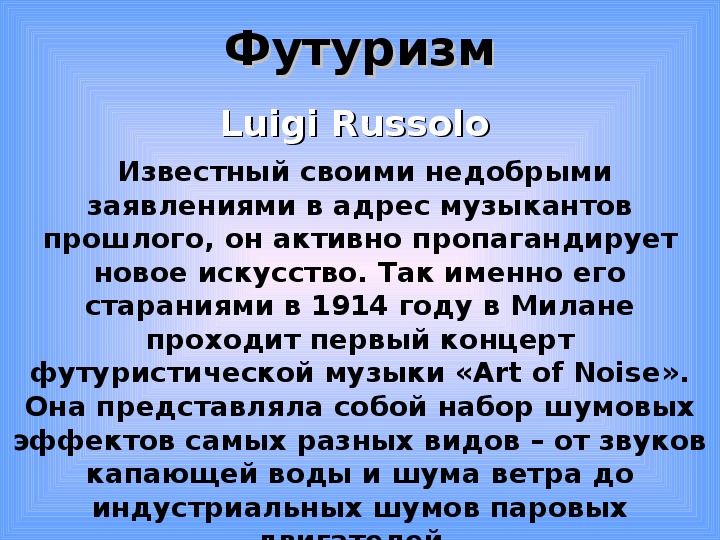 История электронной музыки презентация