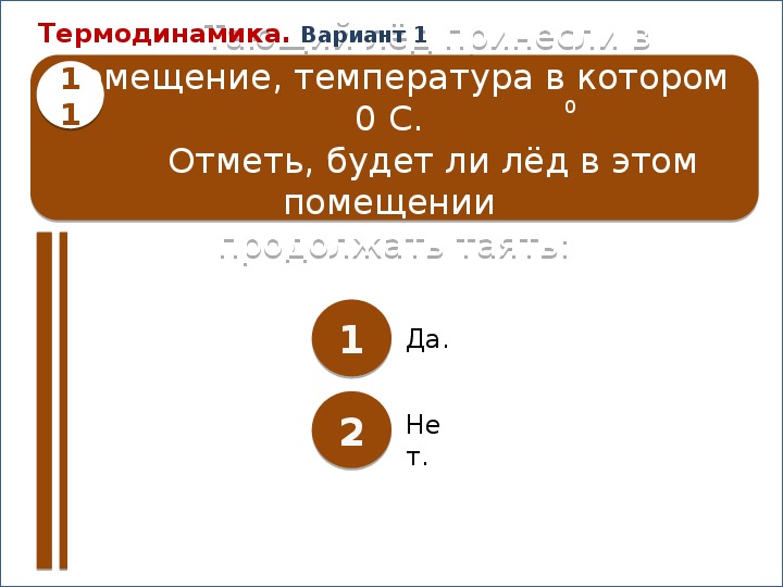 Термодинамика вариант 1 воздух в комнате