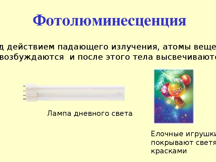 Презентация исследование электромагнитного излучения небесных тел