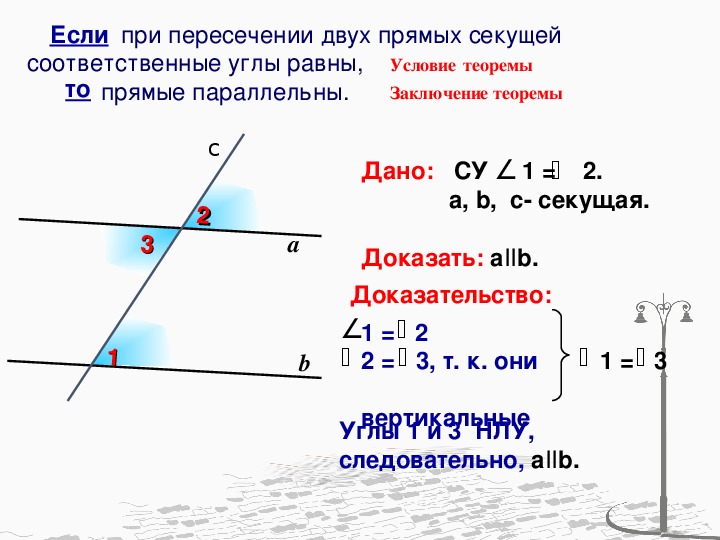 Прямые m и n параллельны k секущая по данным рисунка 1 найдите значение у