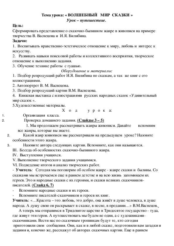 Обложка для материала Волшебный мир сказки