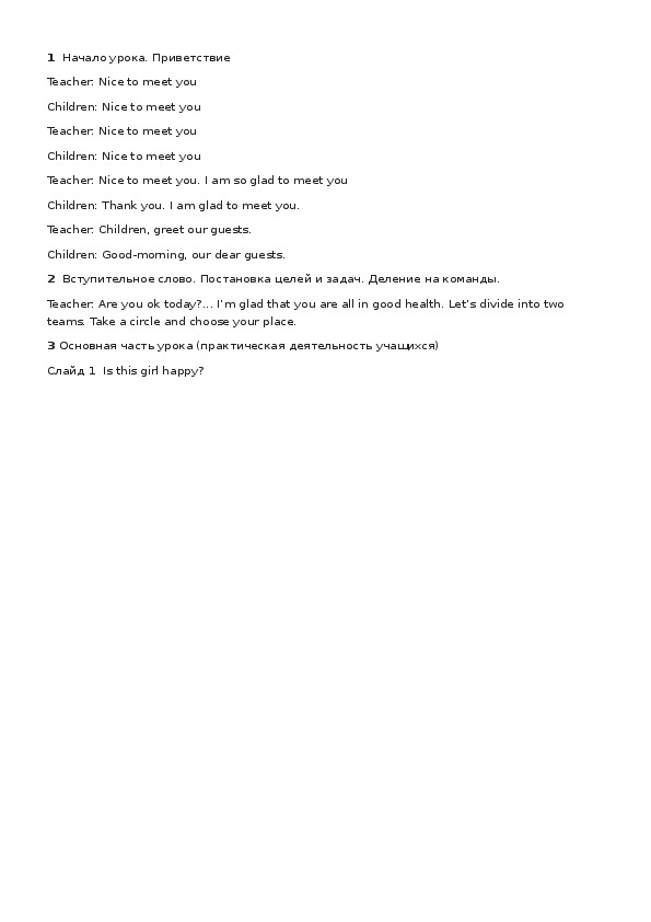 Обложка для материала "Визит к доктору" урок английского языка в 6 классе