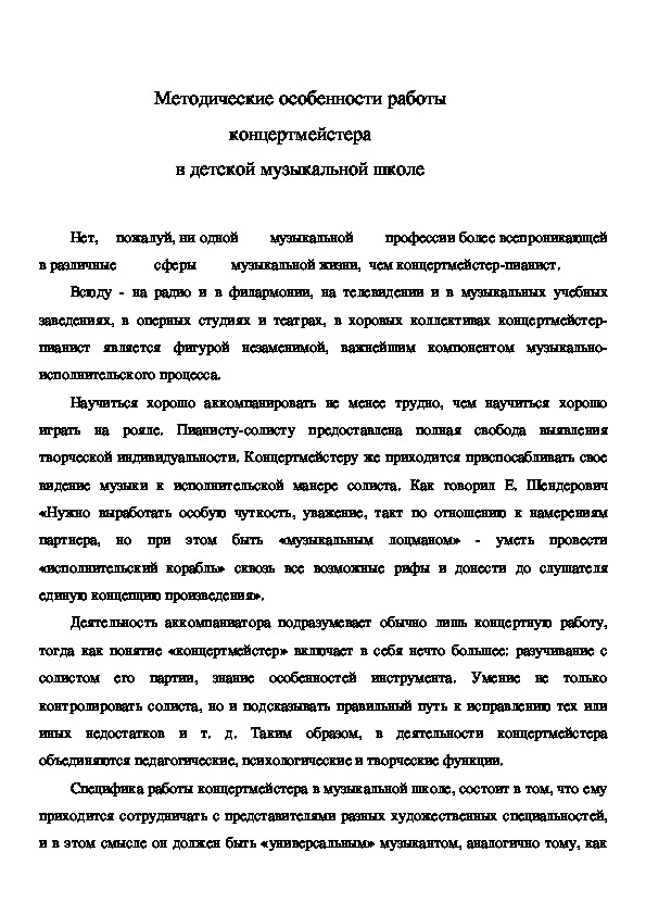 Характеристика на участника вокального коллектива образец