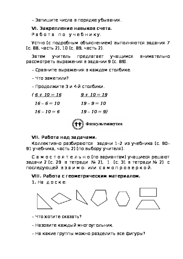 Сочинение по рисункам 6 класс конспект урока