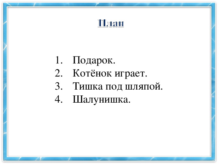 Урок развития речи 5 класс презентация