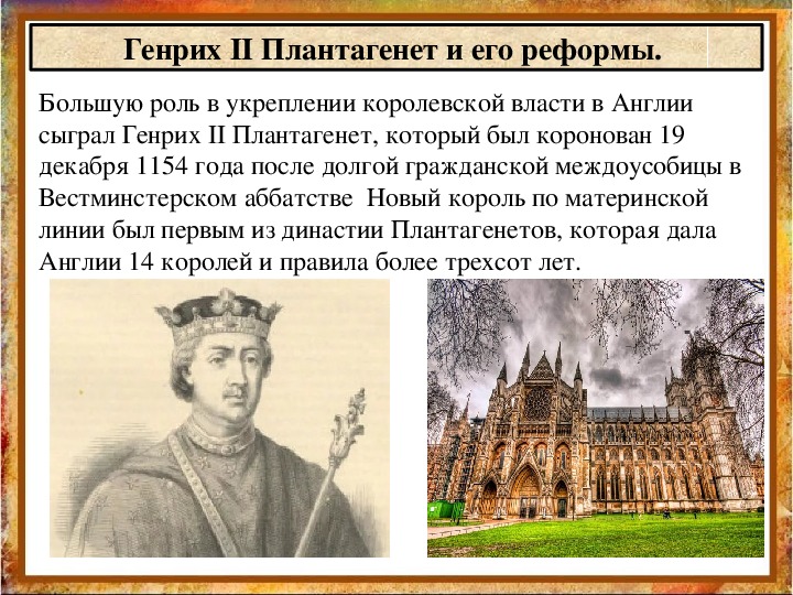 Презентация что англичане считают началом своих свобод 6 класс история средних веков фгос