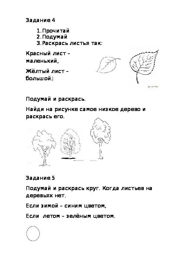 Комплексная работа зайка зазнайка 1 класс с картинками