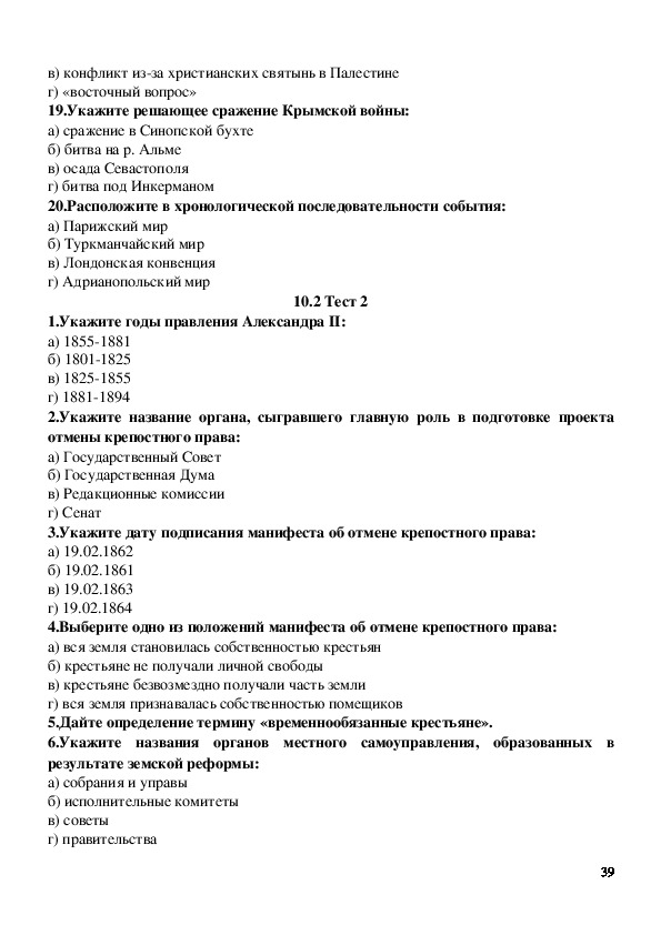 Фонд оценочных средств учебной дисциплины  ОУД.04. История