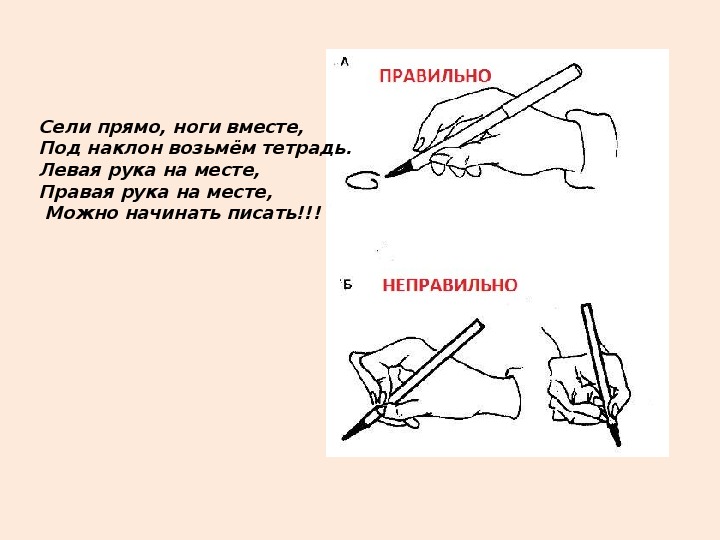 Презентация по русскому языку на тему: "Мы лепим, лепим, лепим.." (1класс)