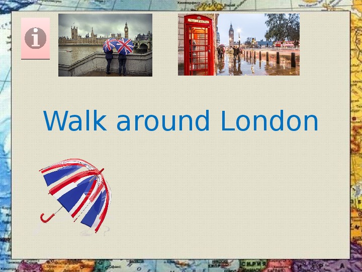 Тренажер "Walk around London"  для 5 класса.