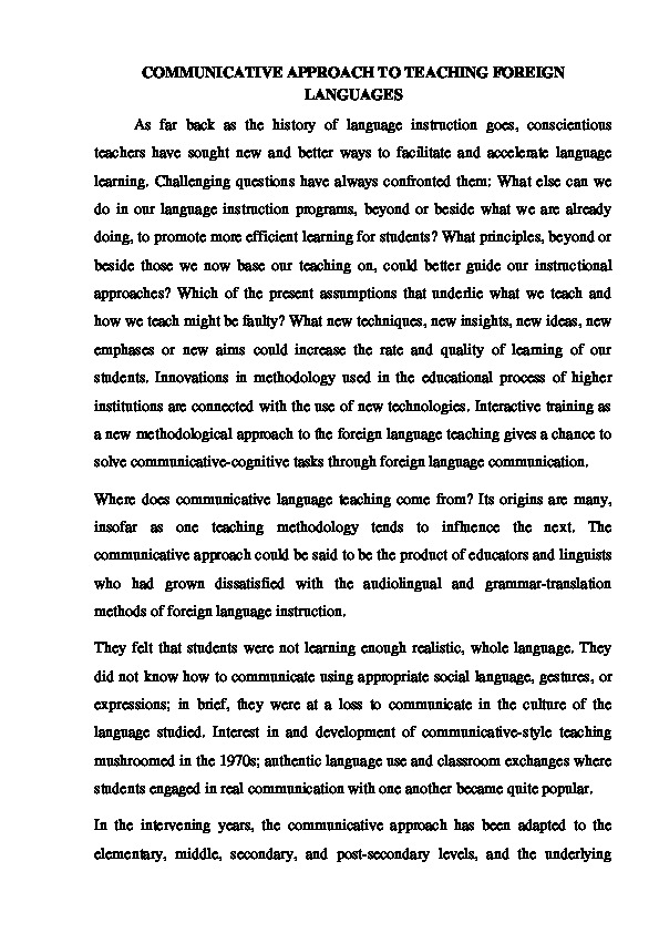 Обложка для материала статью на тему "COMMUNICATIVE APPROACH TO TEACHING FOREIGN LANGUAGES"