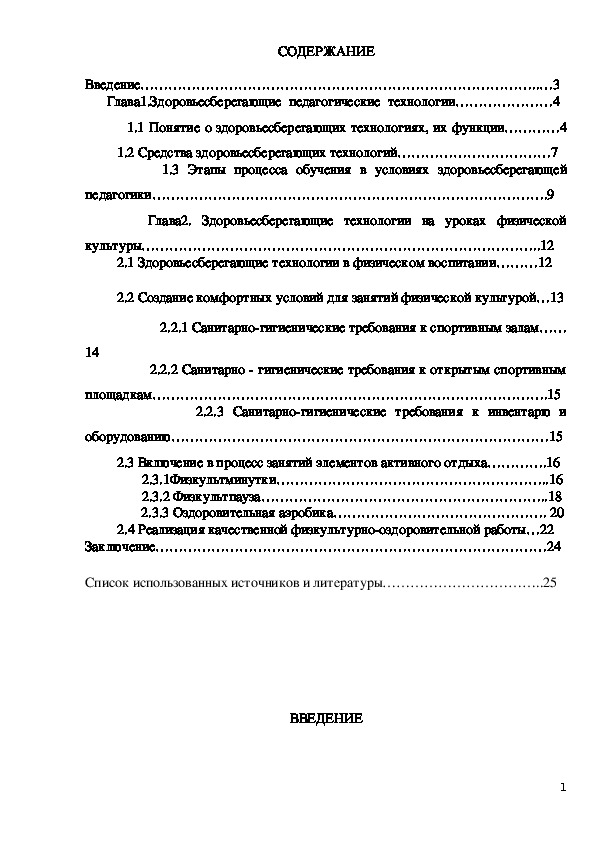 Обложка для материала Здоровье – не все, но все без здоровья – ничто»,