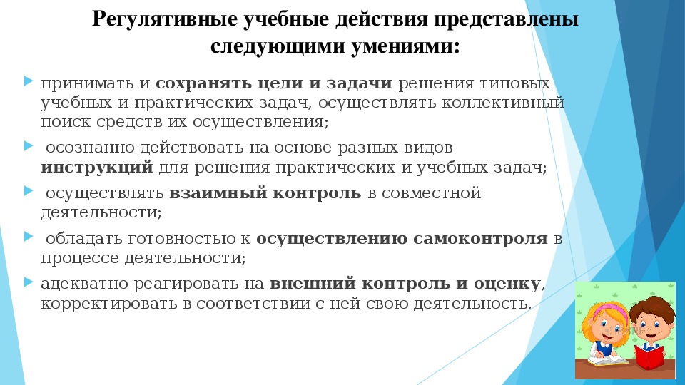 Пояснительная записка к учебному плану для детей с умственной отсталостью