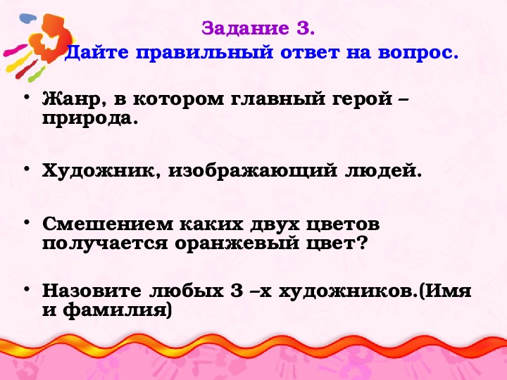 Искусство отвечать на предложение