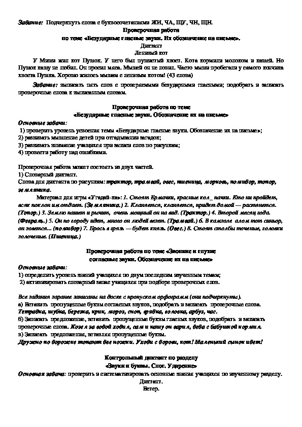 Попробуй устно описать чашку изображенную на картинке русский язык 2 класс