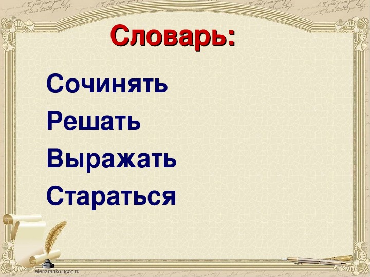 Презентация по русскому языку на тему "Предложения с прямой речью" (4 класс)