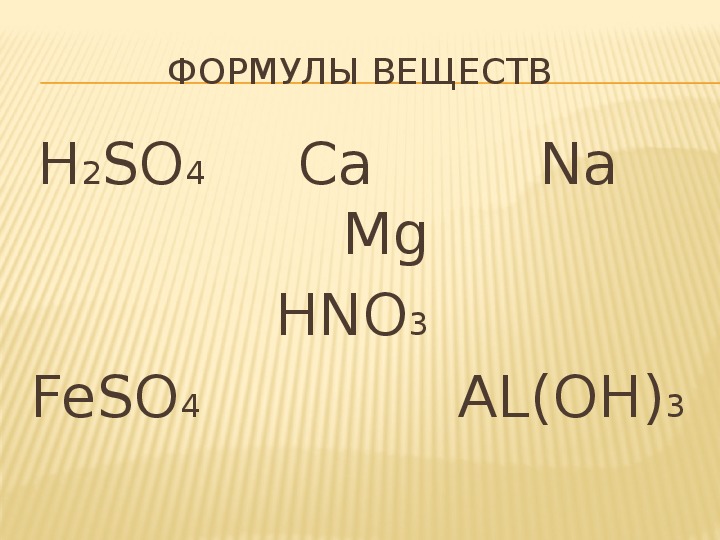Технологическая карта урока химии 8 класс "Соли, их свойства в свете ТЭД"