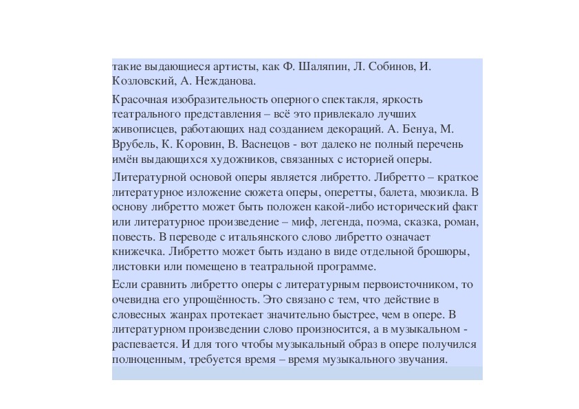 Может ли музыка выразить характер человека. Время это в литературе сочинение. Значение музыки в моей жизни сочинение. Как быть хорошим слушателем сочинение.