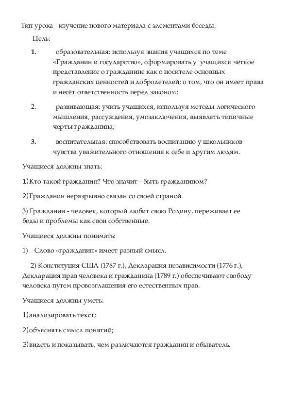 Обложка для материала Гражданские правоотношения