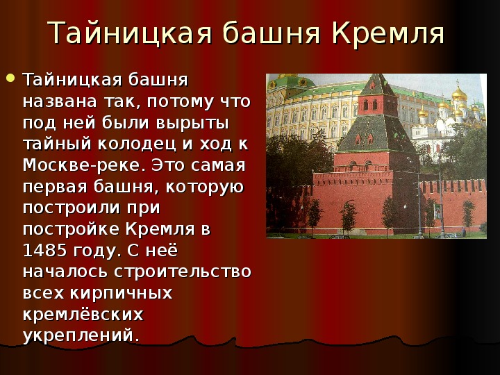 Москва презентация. Москва столица РФ презентация. Москва столица России краткая информация. Презентация Москва столица России 4 класс.