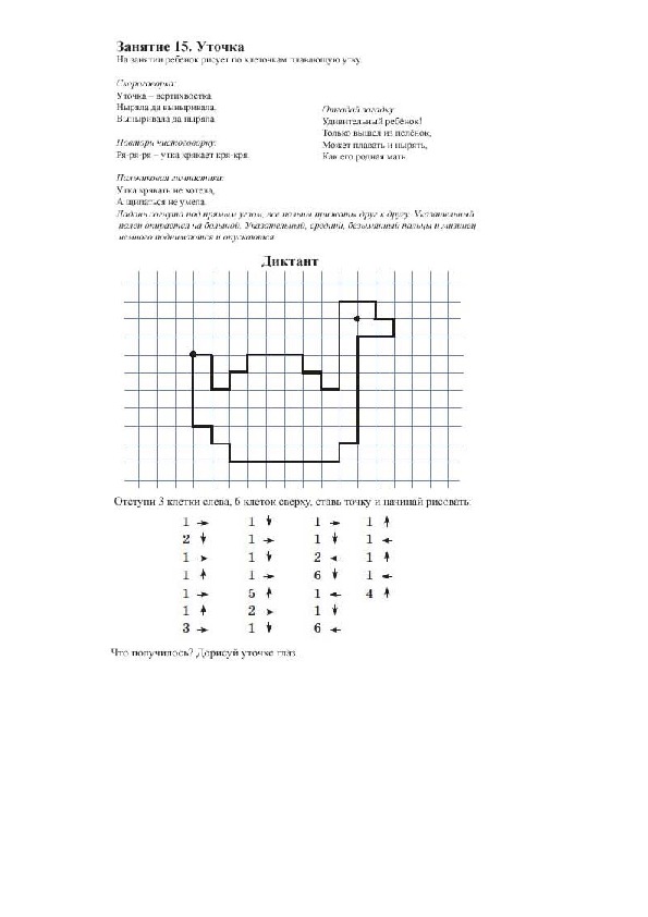 Контрольный диктант рисунок