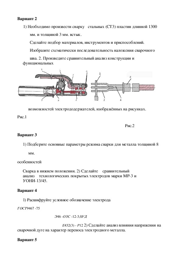 Техническое обслуживание автомобильных двигателей