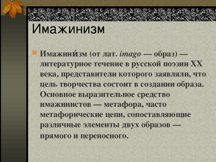 Презентация "С.А. Есенин"