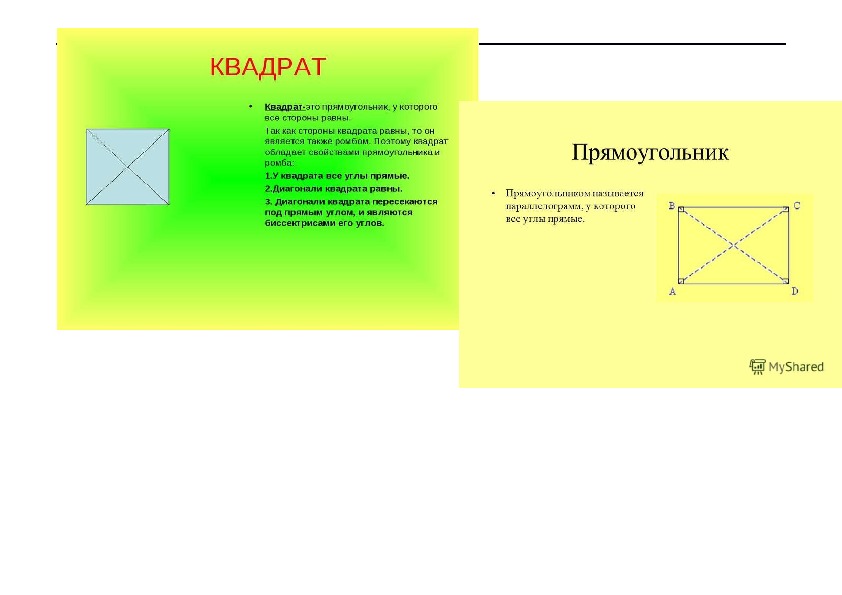 Тема урока периметр многоугольника 2 класс