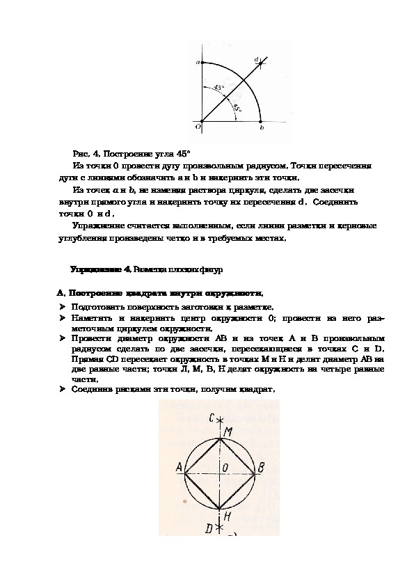 Инструкционная карта пространственная разметка