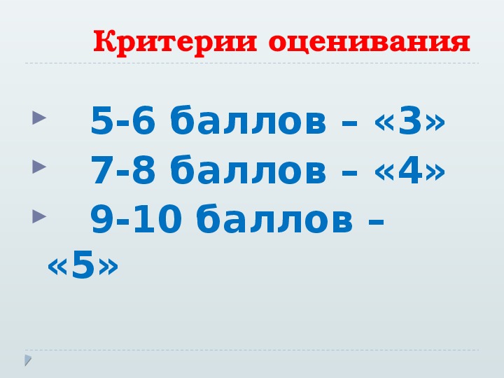 Презентация по литературному чтению на тему "Устное народное творчество. Сказка Иван-царевич и Серый волк"